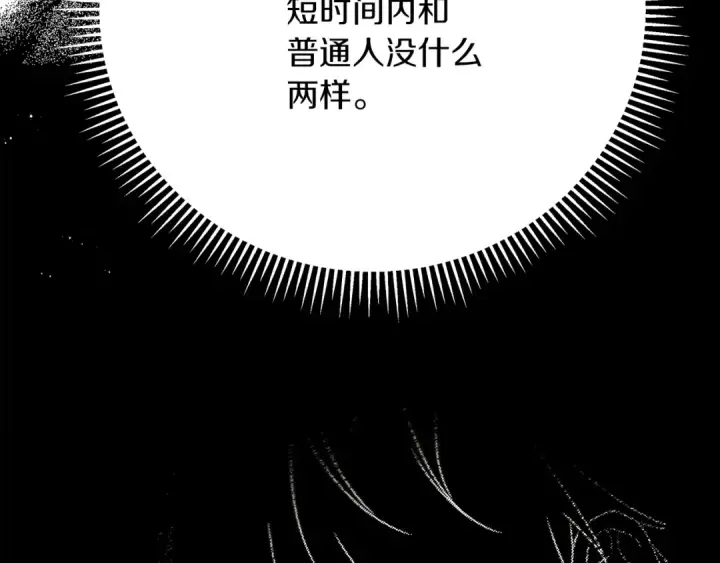 漫画《橡树之下》第41话 学习好难第68张图