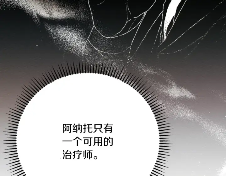 漫画《橡树之下》第41话 学习好难第70张图
