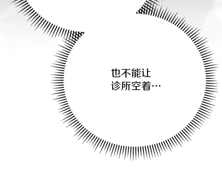 漫画《橡树之下》第41话 学习好难第71张图