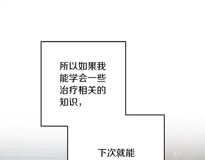 漫画《橡树之下》第41话 学习好难第75张图