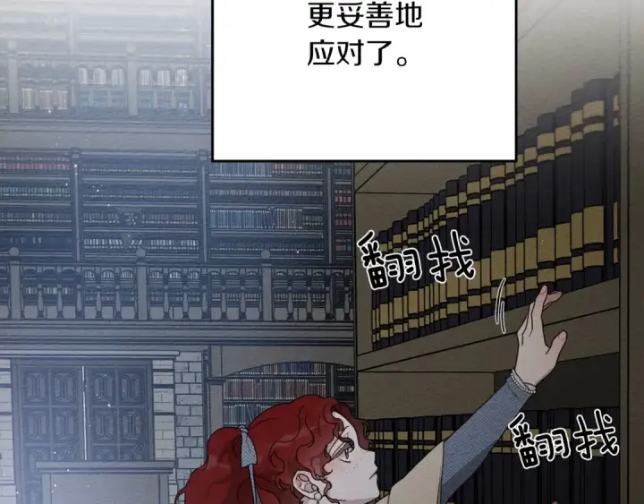 漫画《橡树之下》第41话 学习好难第76张图