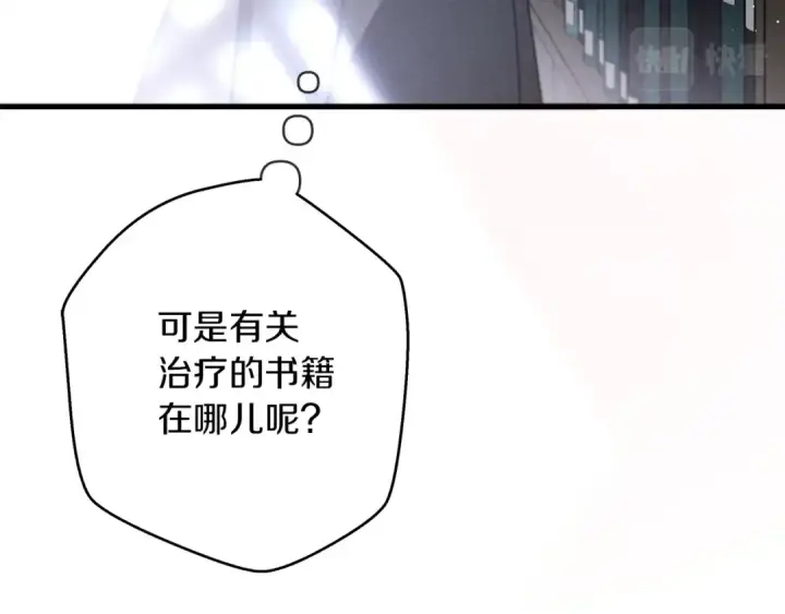漫画《橡树之下》第41话 学习好难第78张图