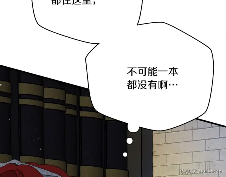 漫画《橡树之下》第41话 学习好难第80张图