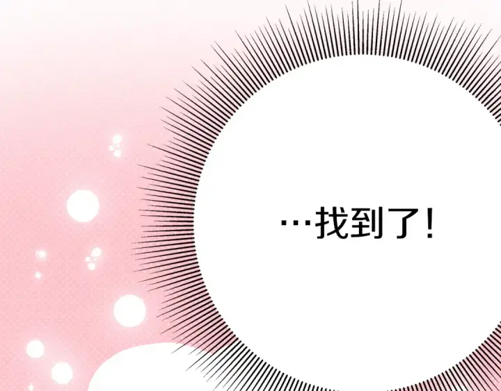 漫画《橡树之下》第41话 学习好难第90张图