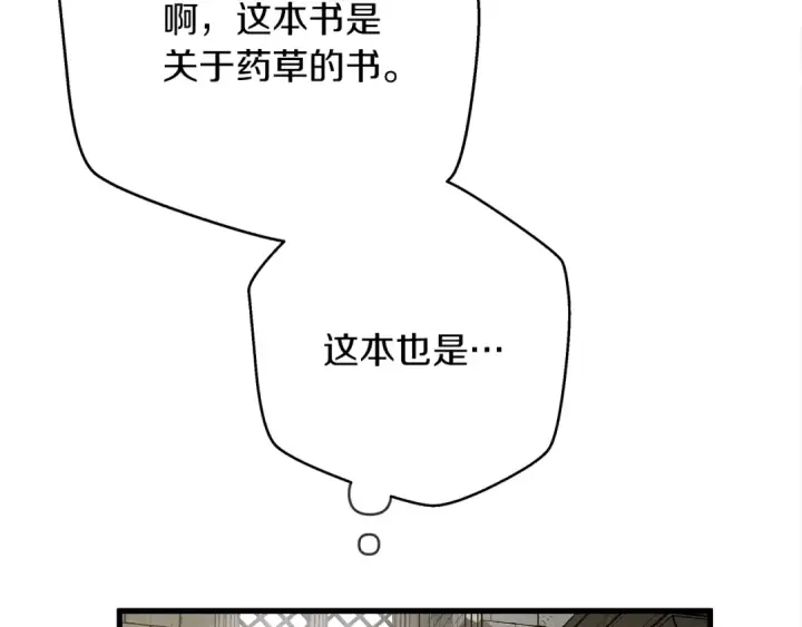漫画《橡树之下》第41话 学习好难第94张图