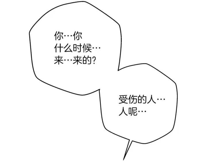 漫画《橡树之下》第42话 想做的事第10张图