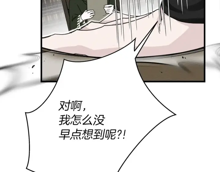 漫画《橡树之下》第42话 想做的事第105张图