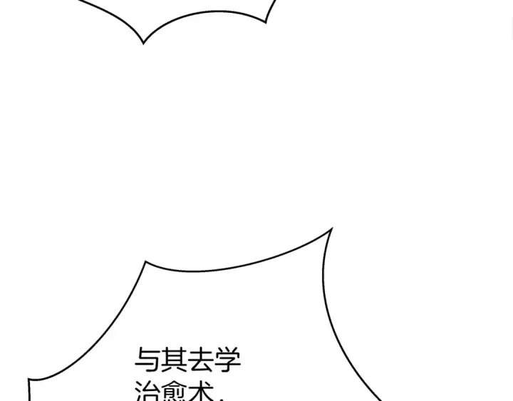 漫画《橡树之下》第42话 想做的事第106张图