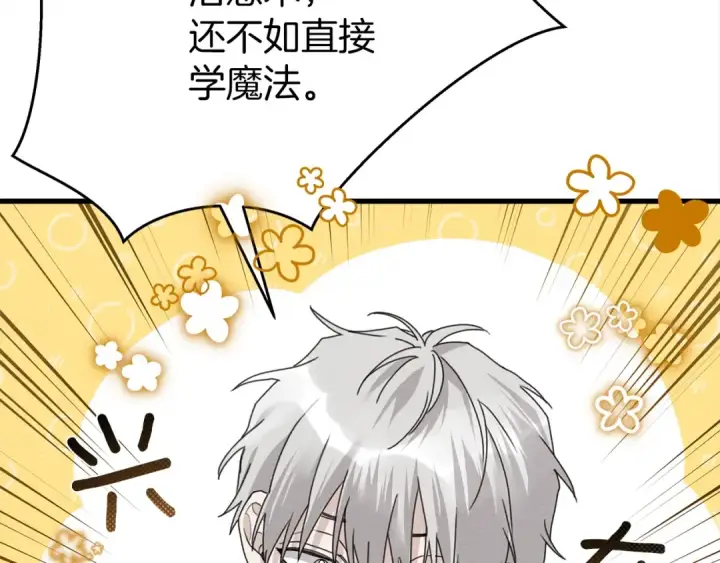 漫画《橡树之下》第42话 想做的事第107张图