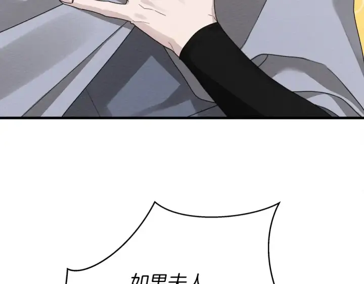 漫画《橡树之下》第42话 想做的事第109张图