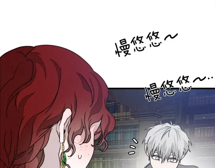 漫画《橡树之下》第42话 想做的事第11张图