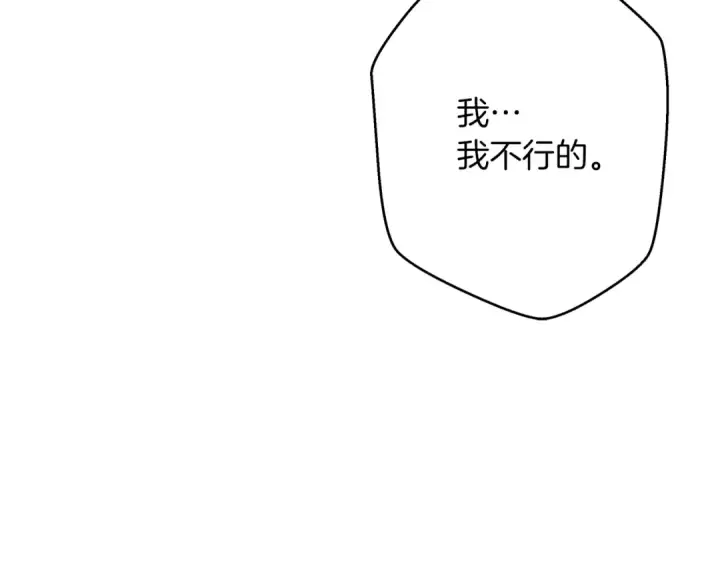 漫画《橡树之下》第42话 想做的事第121张图