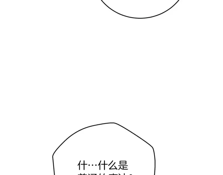 漫画《橡树之下》第42话 想做的事第126张图