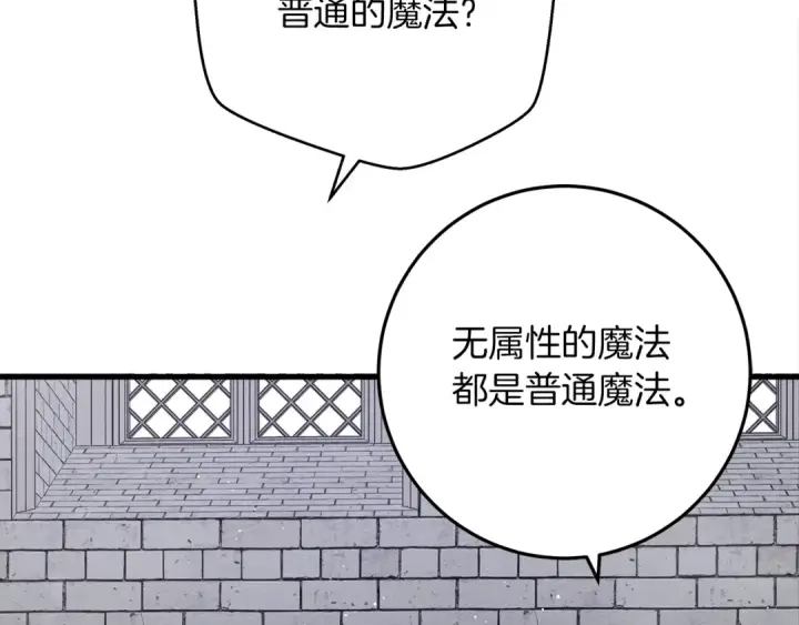 漫画《橡树之下》第42话 想做的事第127张图