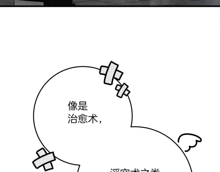 漫画《橡树之下》第42话 想做的事第129张图