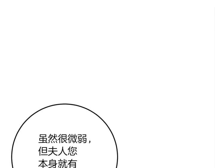 漫画《橡树之下》第42话 想做的事第132张图