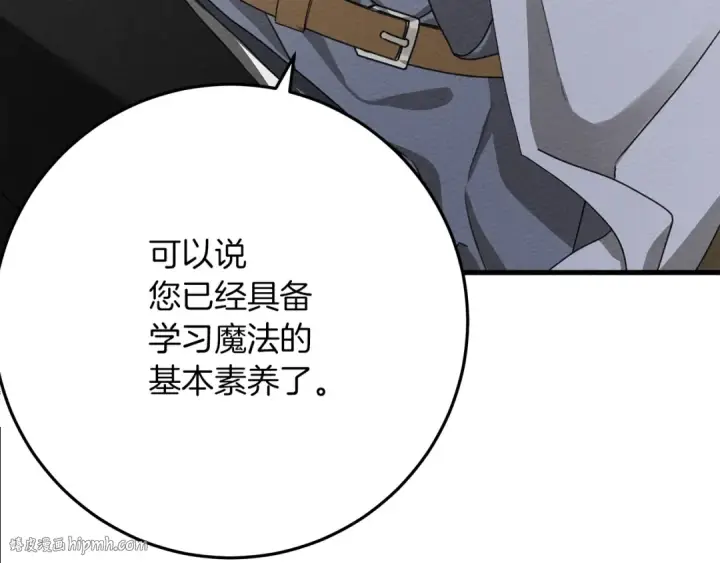 漫画《橡树之下》第42话 想做的事第136张图