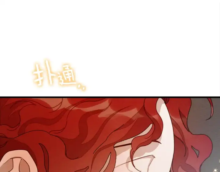漫画《橡树之下》第42话 想做的事第143张图