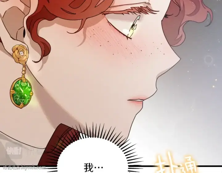 漫画《橡树之下》第42话 想做的事第144张图