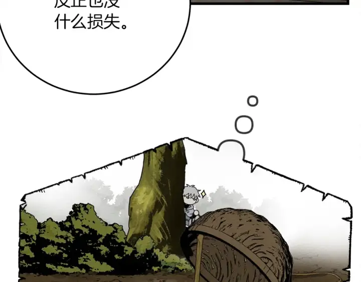 漫画《橡树之下》第42话 想做的事第149张图