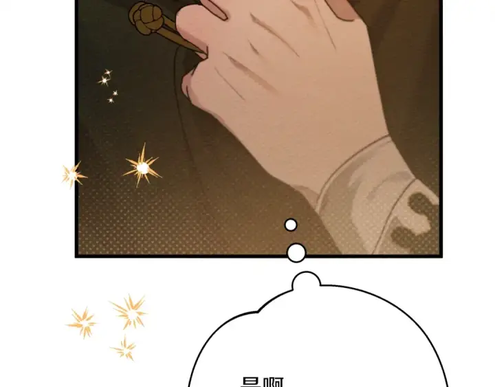 漫画《橡树之下》第42话 想做的事第154张图