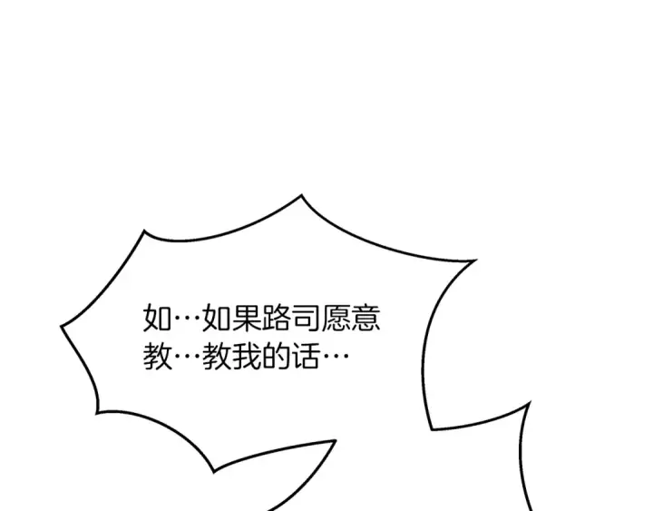 漫画《橡树之下》第42话 想做的事第158张图