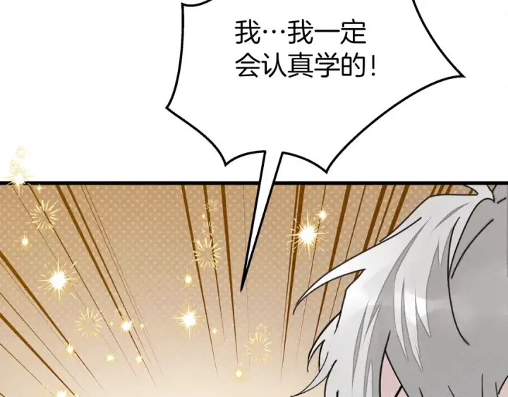 漫画《橡树之下》第42话 想做的事第159张图