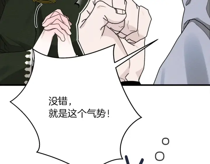 漫画《橡树之下》第42话 想做的事第161张图