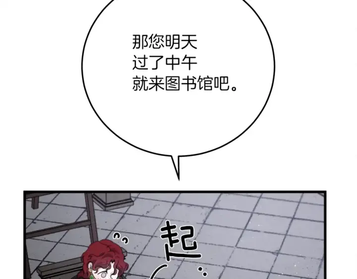 漫画《橡树之下》第42话 想做的事第163张图