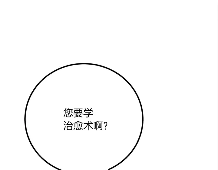 漫画《橡树之下》第42话 想做的事第17张图