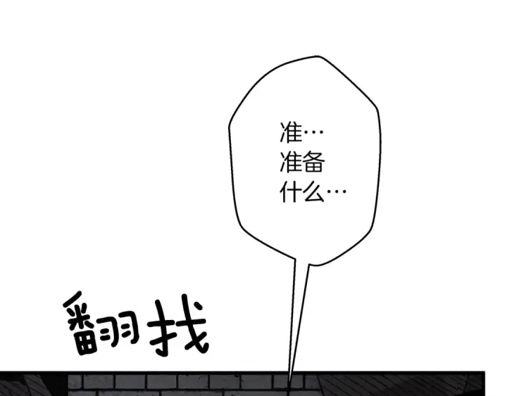 漫画《橡树之下》第42话 想做的事第171张图