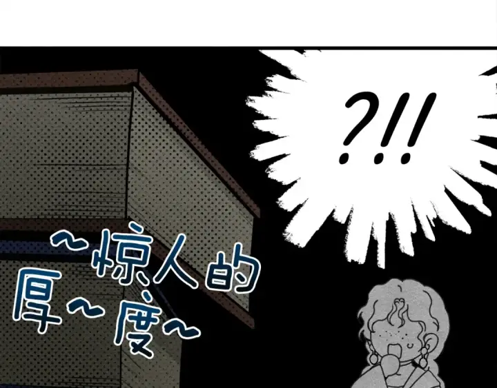 漫画《橡树之下》第42话 想做的事第177张图