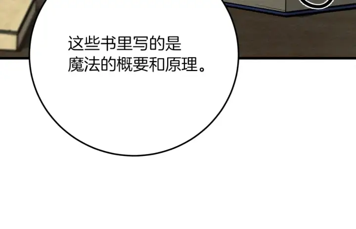 漫画《橡树之下》第42话 想做的事第182张图
