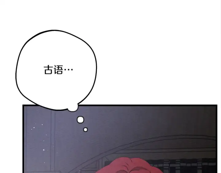 漫画《橡树之下》第42话 想做的事第183张图