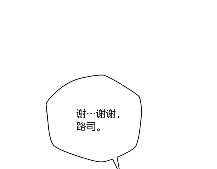 漫画《橡树之下》第42话 想做的事第188张图