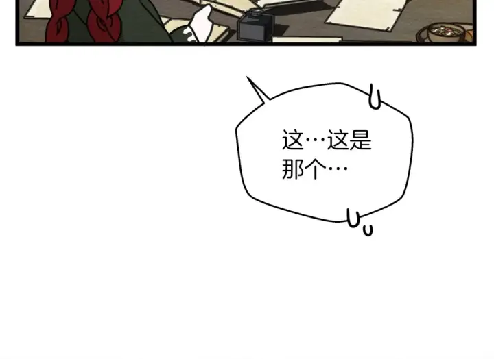 漫画《橡树之下》第42话 想做的事第19张图