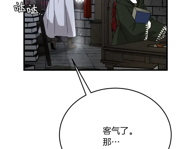 漫画《橡树之下》第42话 想做的事第190张图
