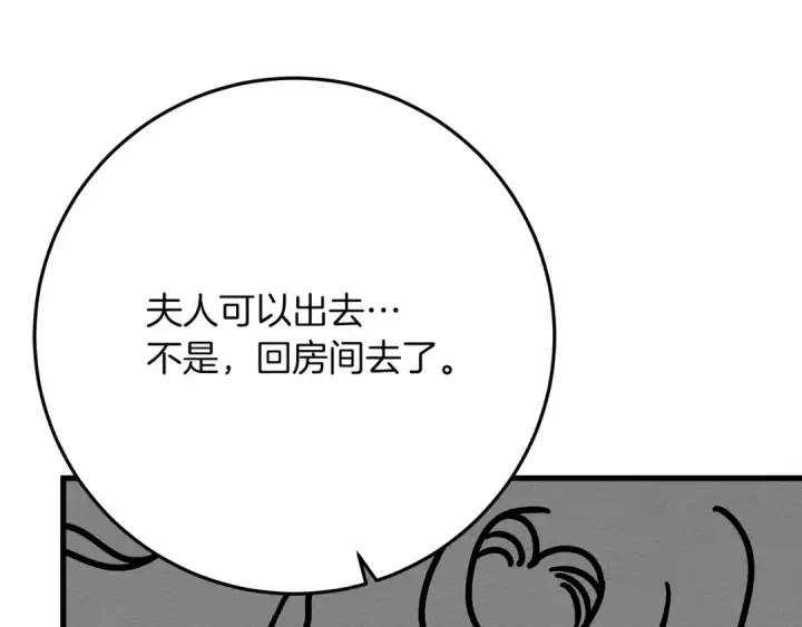漫画《橡树之下》第42话 想做的事第197张图