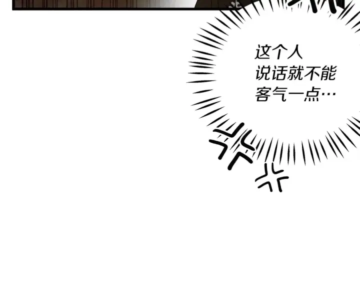 漫画《橡树之下》第42话 想做的事第207张图