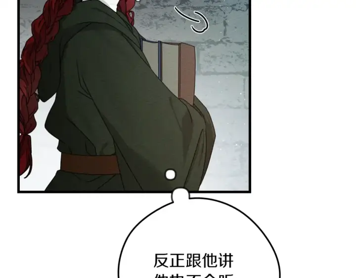 漫画《橡树之下》第42话 想做的事第211张图