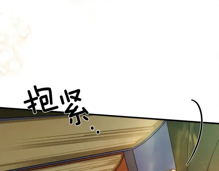 漫画《橡树之下》第42话 想做的事第239张图
