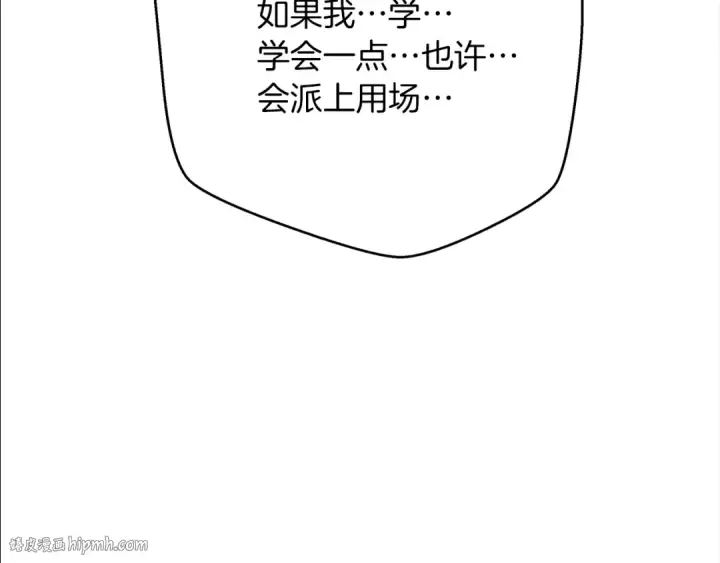 漫画《橡树之下》第42话 想做的事第24张图