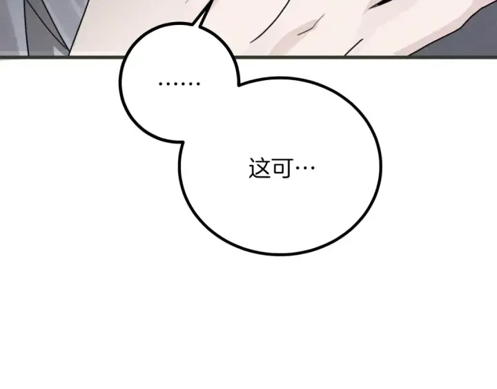 漫画《橡树之下》第42话 想做的事第26张图