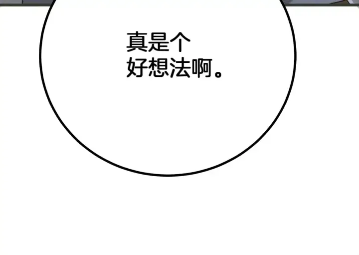 漫画《橡树之下》第42话 想做的事第30张图