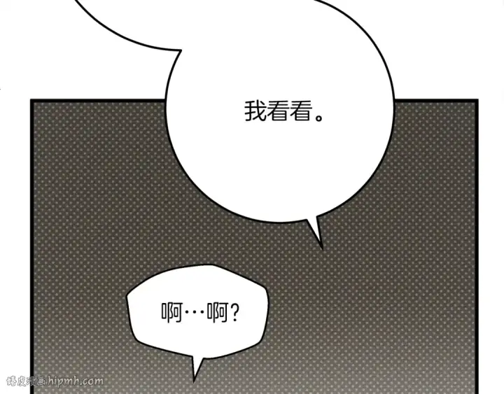 漫画《橡树之下》第42话 想做的事第32张图