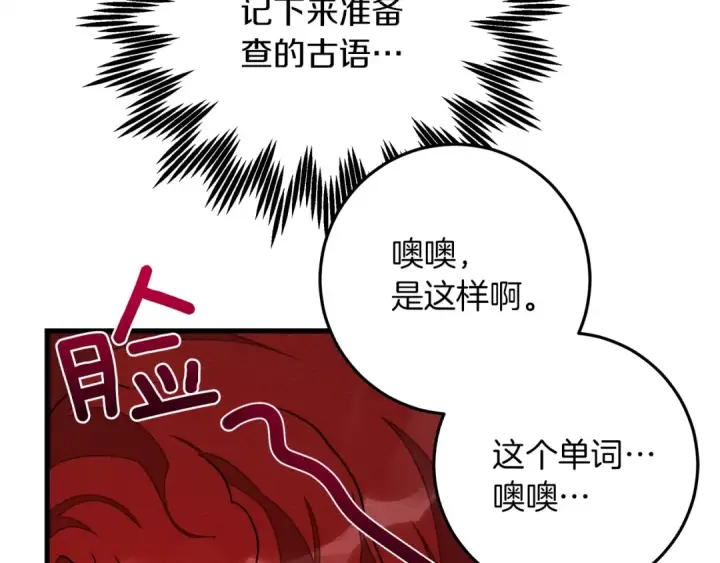 漫画《橡树之下》第42话 想做的事第34张图