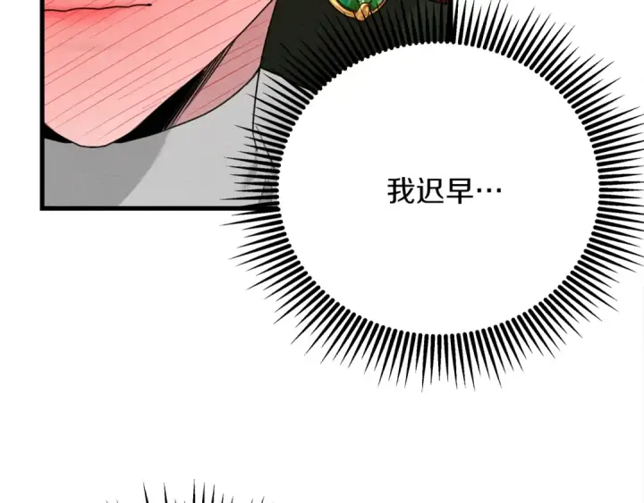 漫画《橡树之下》第42话 想做的事第36张图