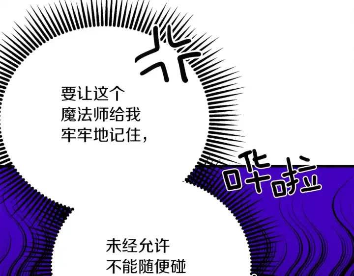 漫画《橡树之下》第42话 想做的事第37张图
