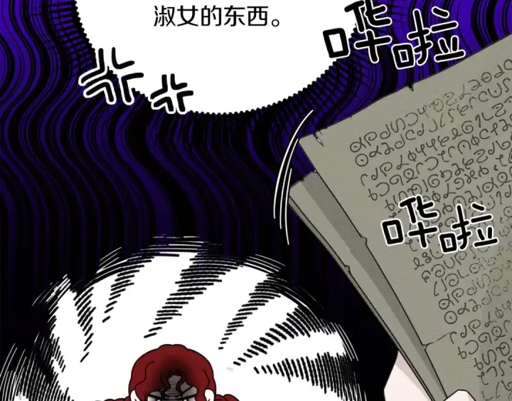 漫画《橡树之下》第42话 想做的事第38张图