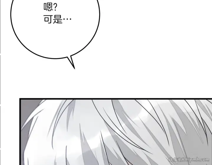 漫画《橡树之下》第42话 想做的事第40张图